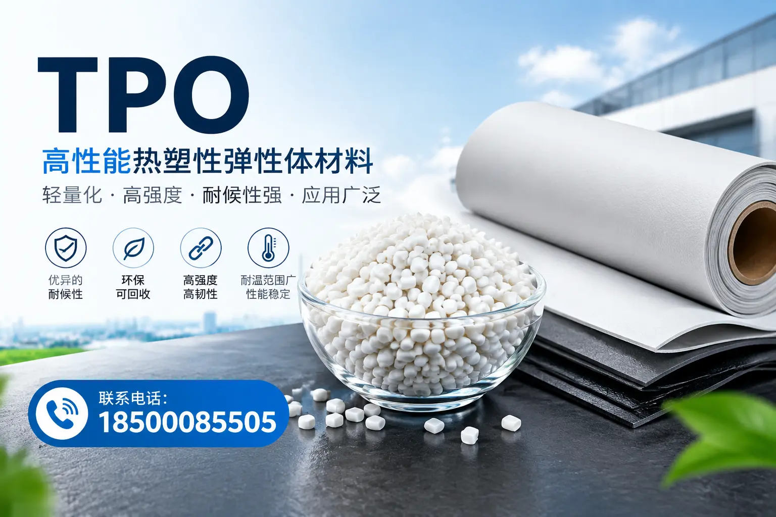 如何评估南宁的TPO材料供应商?
